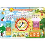 Часы-календарь (Календарь погоды для детей)