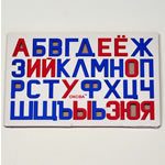 Русские буквы (Азбука-счёты с картинками)
