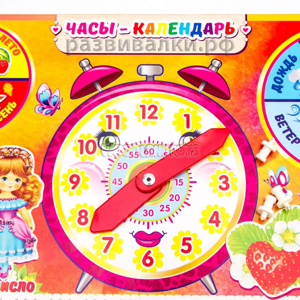 Детские часы-календарь