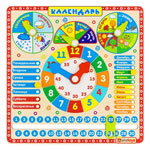 Календарь-часики (ПЧ-3002) (Часы-календарь для детей)