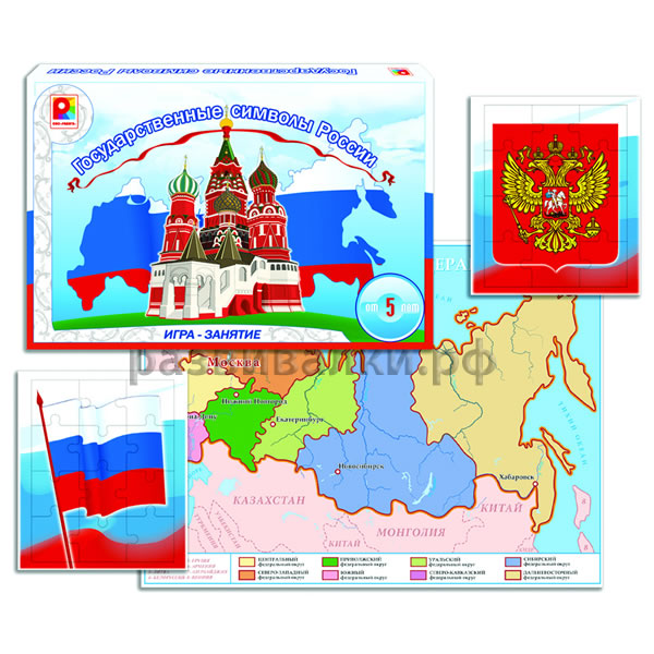Игра "Государственные символы России"