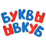 Учим алфавит (1045) (Карточки для детей "Азбука")