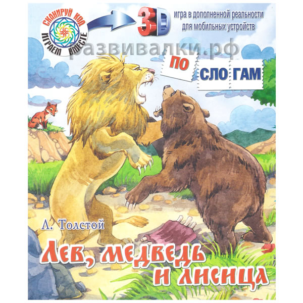 Лев и медведь: юмор в «Войне и мире» — Журнальный зал