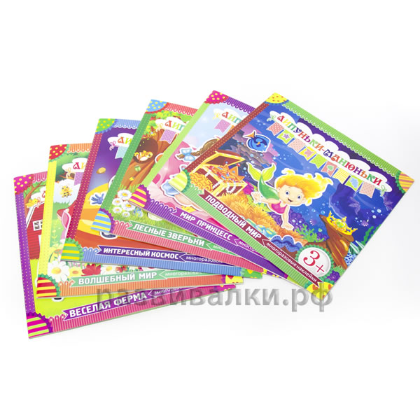 Книжки с наклейками для детей