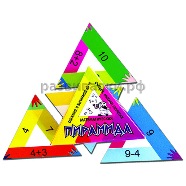 Математическая пирамида