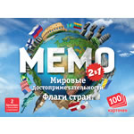 Мировые достопримечательности и флаги стран (Мемо "Москва")