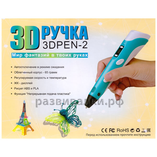 Ручка 3Д для детей