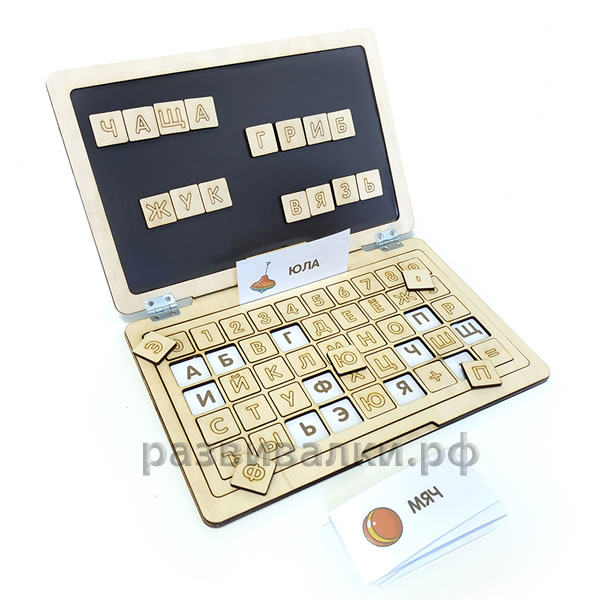 Ноутбук-алфавит деревянный