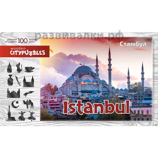 Пазл "Стамбул"