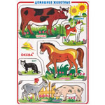 Домашние животные (Картинки-половинки "Ферма")