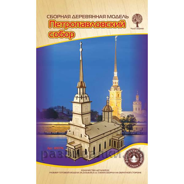 Сборная модель "Петропавловский собор"