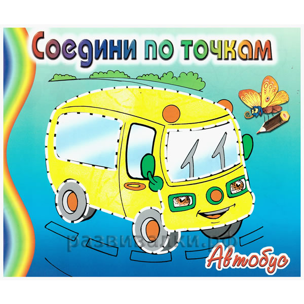 Раскраска для детей "Автобус"