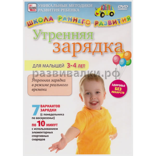 Зарядка для детей 3 лет. Утренняя зарядка для детей 3-4 лет. Зарядка для детей от 3 до 4 лет. Зарядка для малышей 2 года. Утренняя зарядка для малышей от 3 до 4 лет.